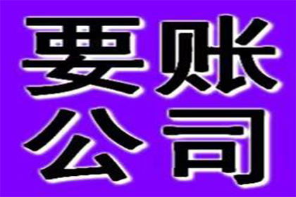 逾期1万元私人借款如何应对